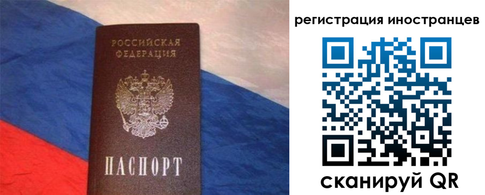 прописка в Оби