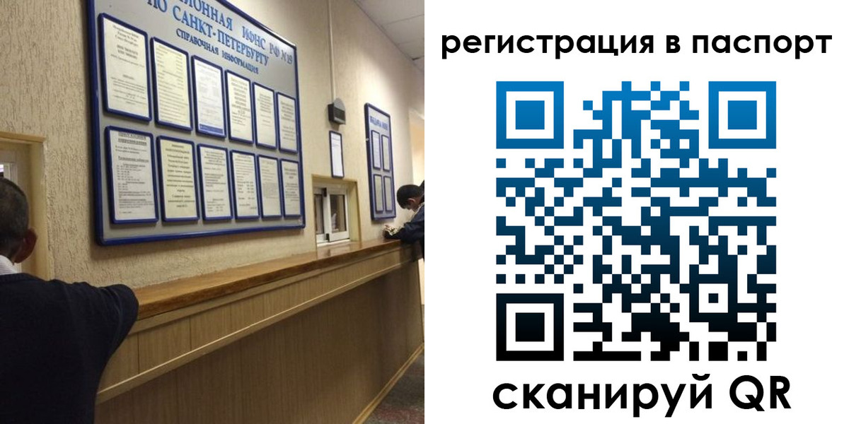 прописка законно в Оби