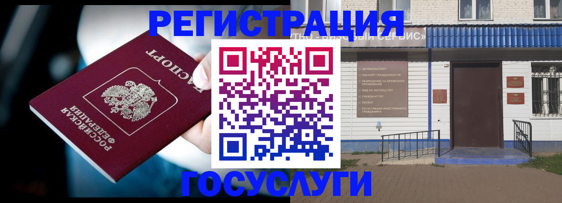 прописка штамп в Оби