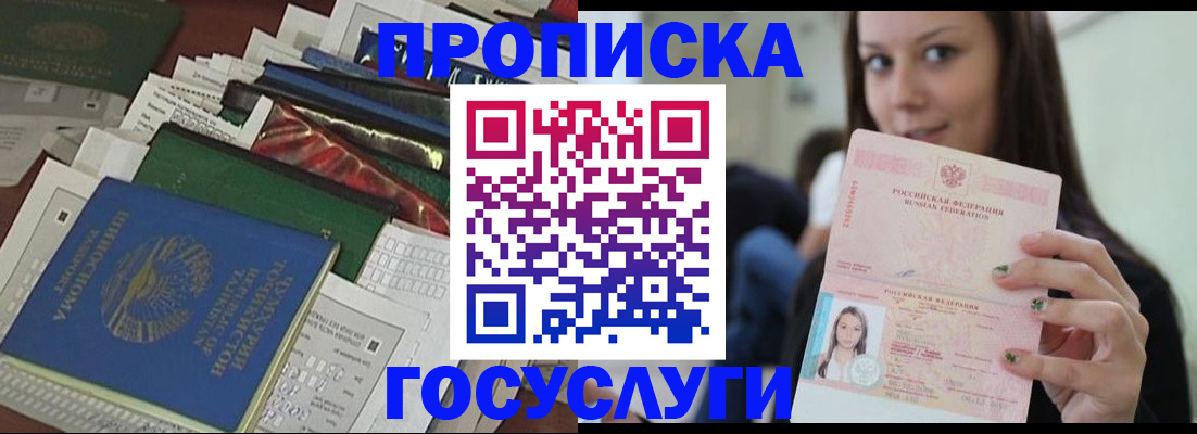 регистрация для школы в Оби