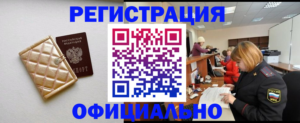 прописка поиск в Оби