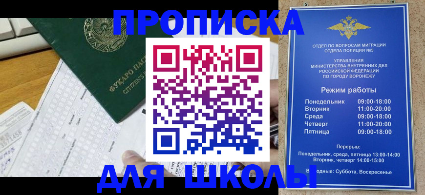 прописка регистрация в Оби