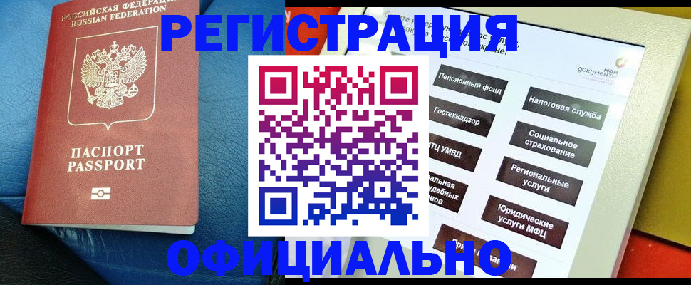 прописка для школы в Оби